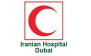 المستشفى الإيراني في دبي