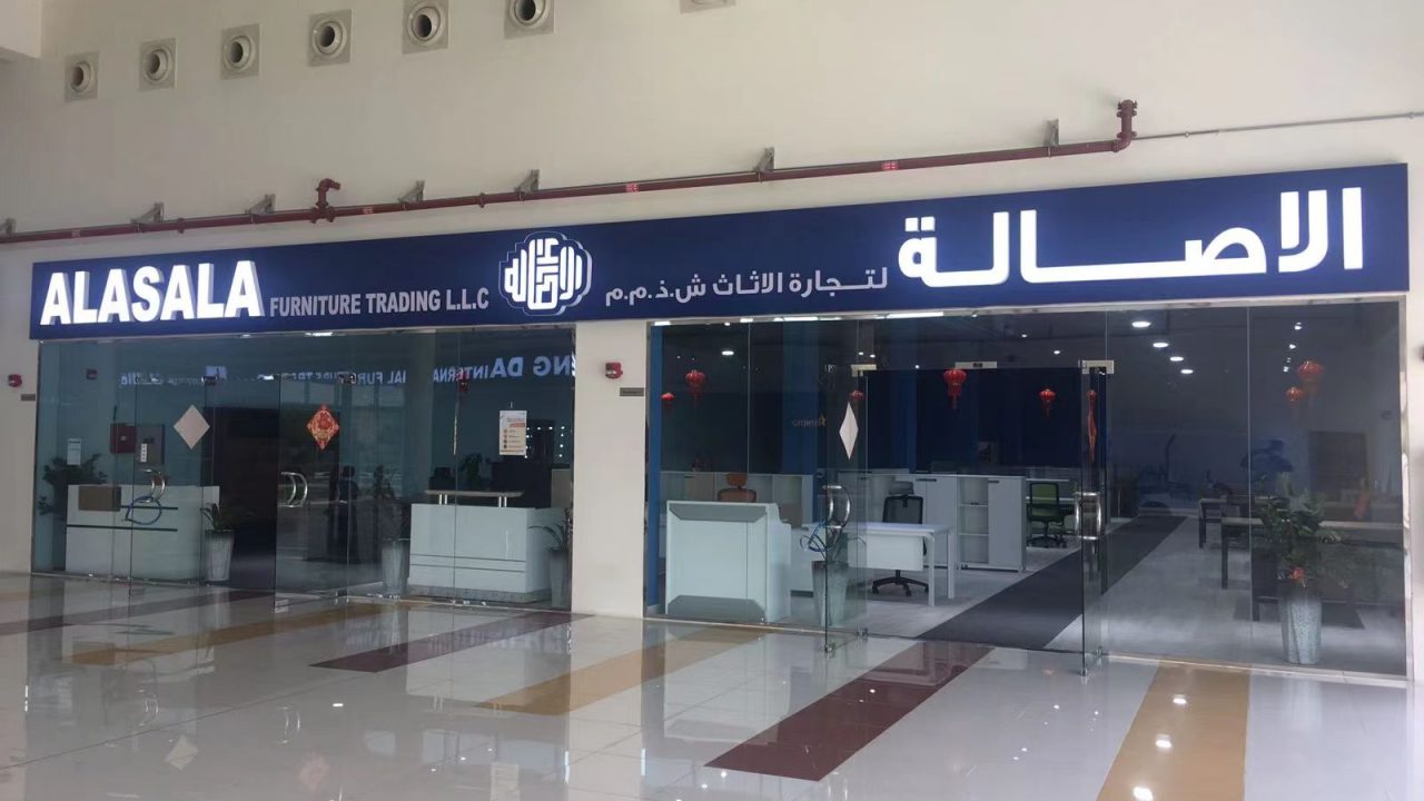 Al Asala Store Dubai 1